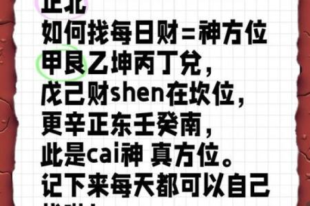 今天财神位置