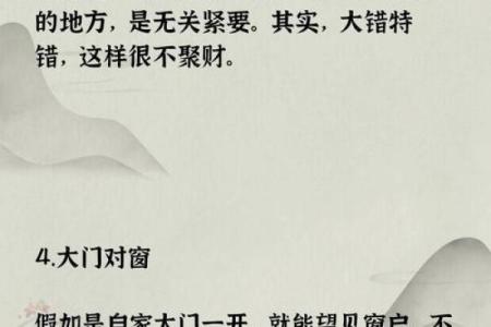 房子常见的风水问题你知道多少