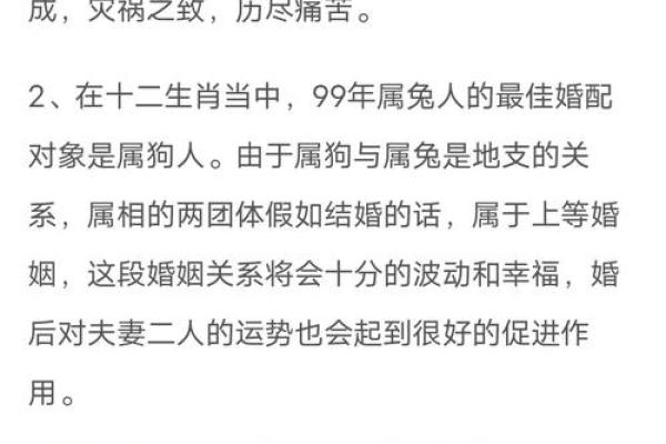生肖配对属牛属兔的婚姻怎么样