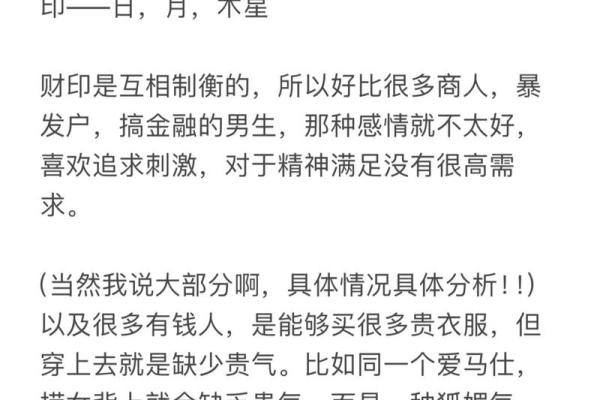 八字财官印俱全的人多吗