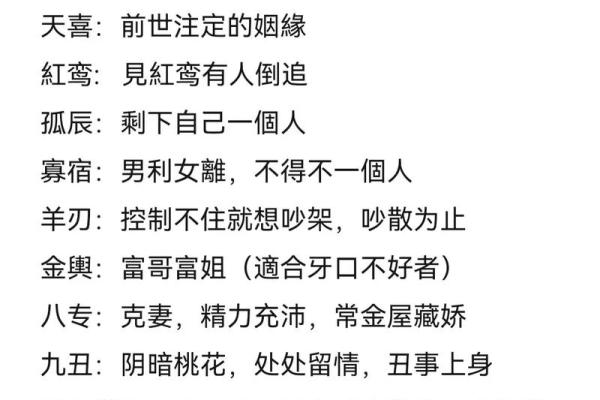 神煞里有桃花是什么意思,桃花神煞在四柱(详解 与桃花有关的八字命运)