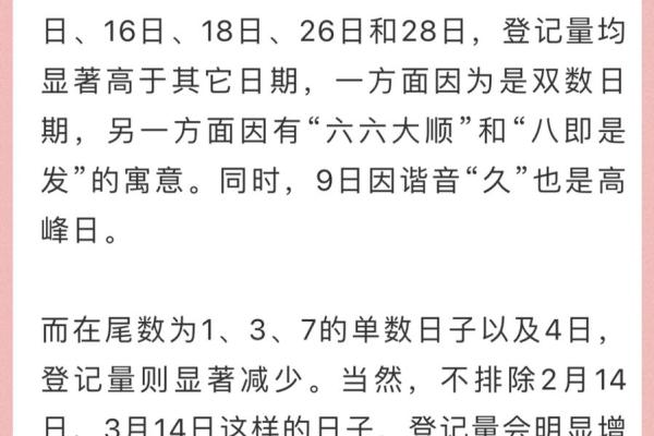 现代人如何选择婚嫁吉日？