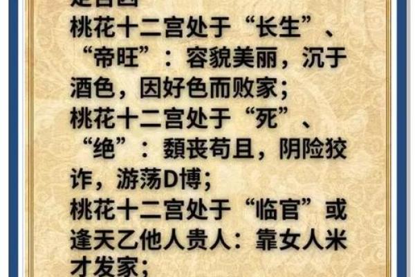 看看铜鸡风水化解桃花煞的方法