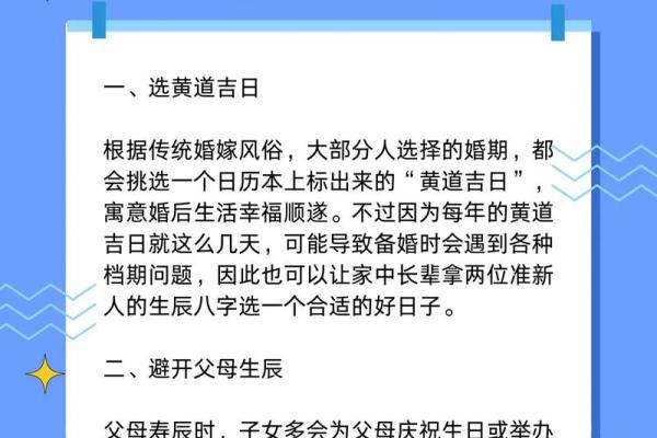 八字算婚期方法分享：如何准确预测结婚时间