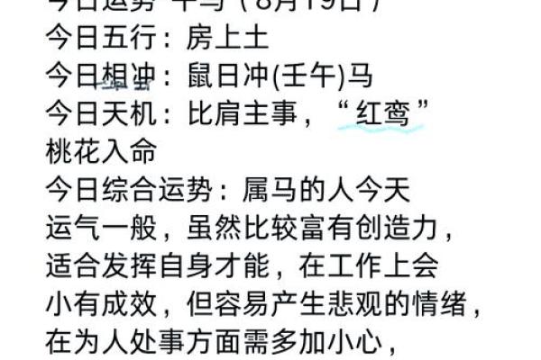 马年八月出生吉日，属马8月出生？