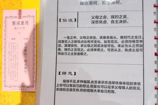 老黄历在线抽签