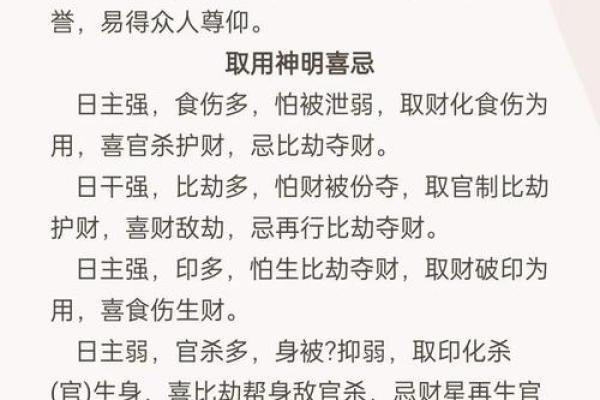 如何八字看