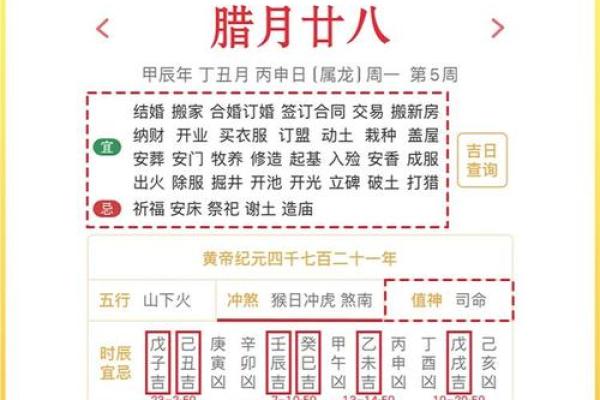 万年历1月22日,黄历1月22