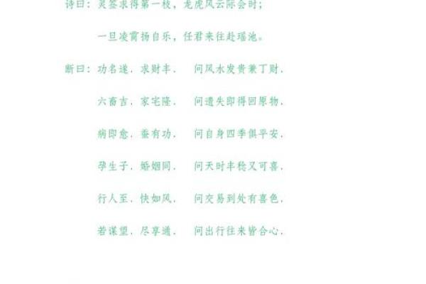 车公灵签第五十一签：事业求谋且待时