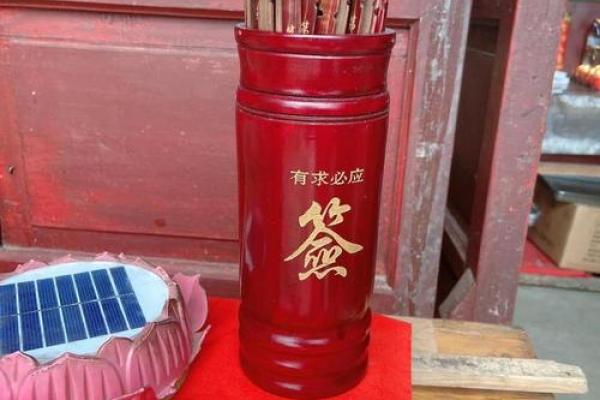 观音72姻缘签
