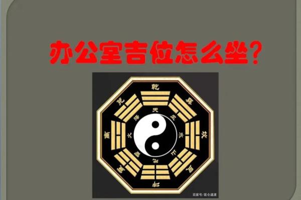 办公室坐在哪些方位不利升职
