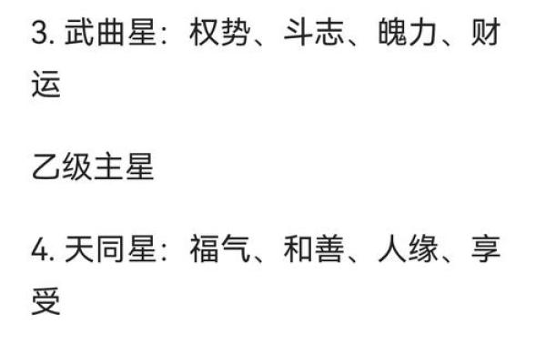 紫微斗数之交友宫与诸星,巨门星在交友宫是什么意思? 紫微斗数之交友宫与诸星,巨门星在交友宫是什么意思?