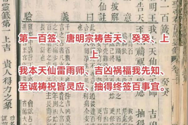 关圣帝灵签第29签