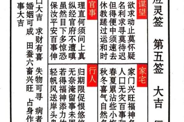 北帝灵签40签解