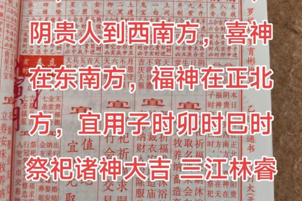 财神方位查询,2024年10月31日九月二十六开张吉时