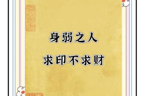 八字精明