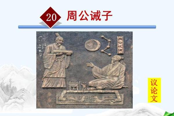 周公灵签1签