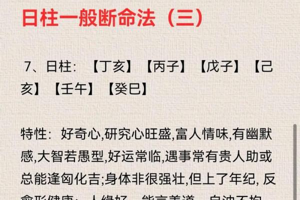 周易八卦算命