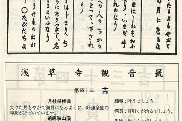 解观音灵签97签