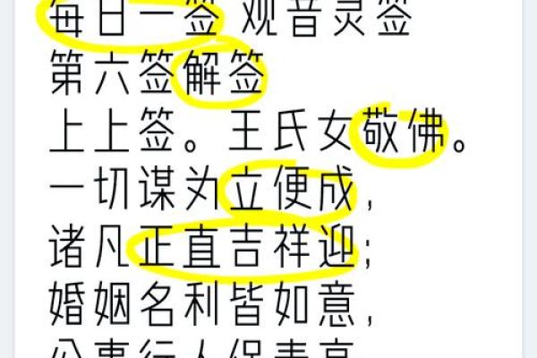解观音灵签97签