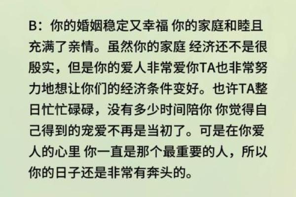 最准姻缘测试结果