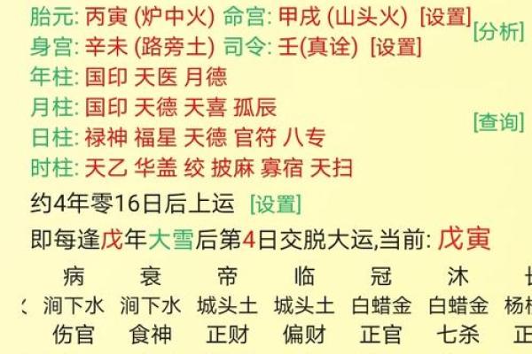 「禄」在命宫的八字解析及运势分析！