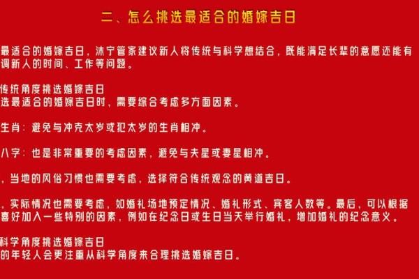 2024年9月28日结婚吉利吗 是吉日姻缘旺