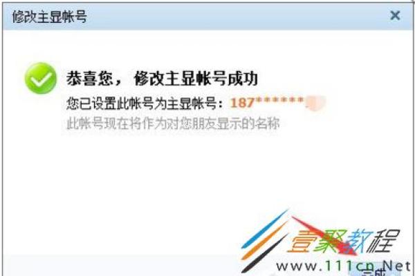 qq号码吉凶查询