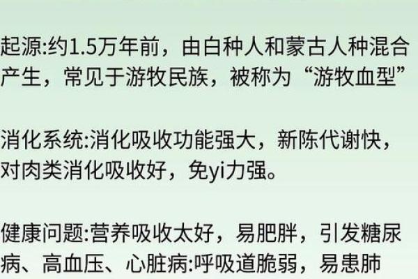 从血型的角度看寿命长短 长知识的科学论