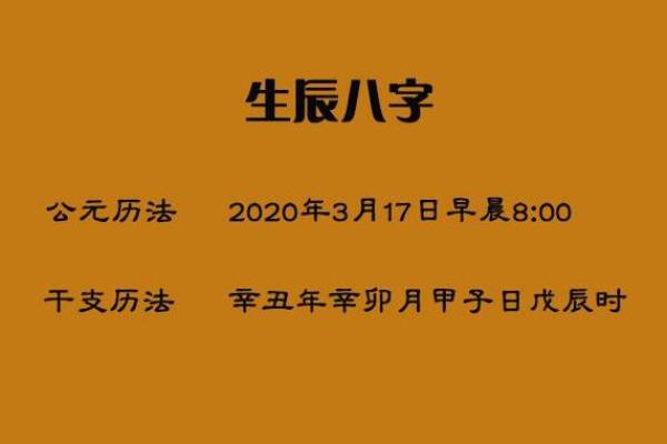 生辰八字取名测算