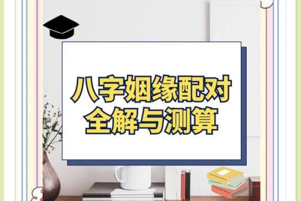 算命婚姻姓名配对测命大师 测姓名婚姻配对 免费？