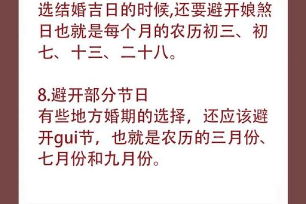 结婚选日子有什么讲究 挑选婚嫁吉日注意的因素