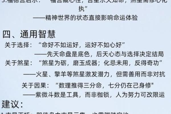 紫微斗数之后天运势－－岁限的分析推断，岁限的经验论断：斗分
