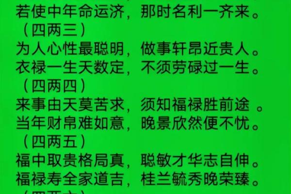 八字算命免费称骨
