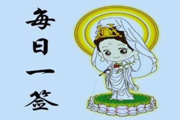 观音灵签第18签事业