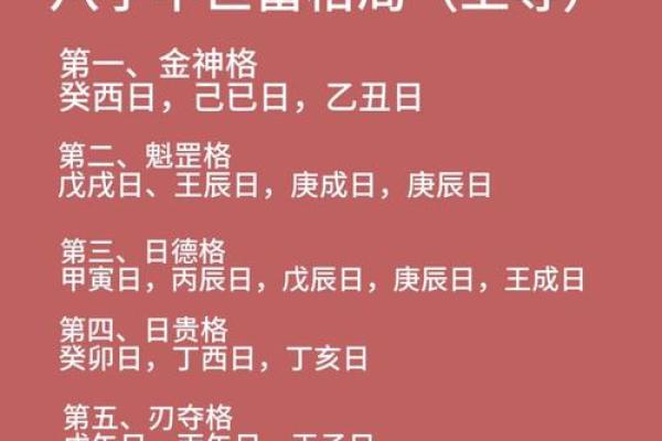 测试名字命格查询吉凶