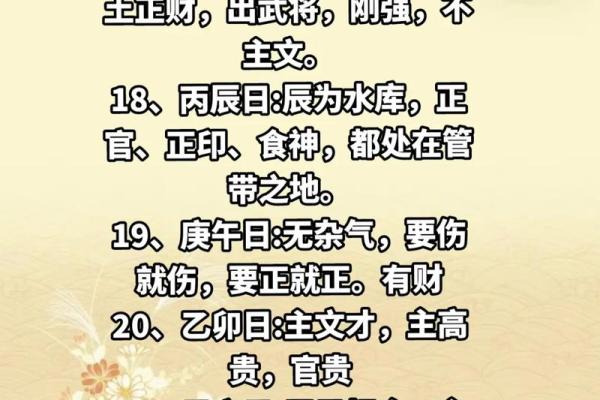 哪些八字日柱的人大贵？九紫离火运中，谁的地位会提高？