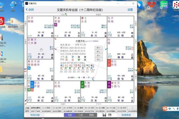 紫微斗数兴趣 紫微斗数爱好交流群？