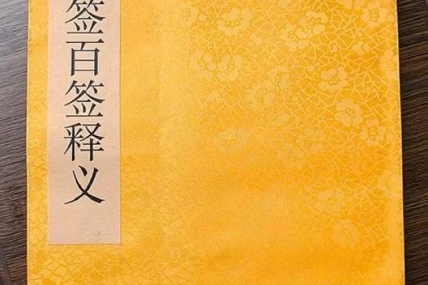 周公灵签第十三签