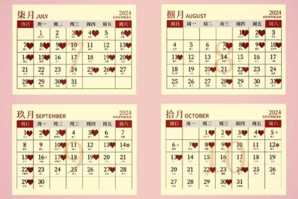 公历2015年7月份订婚吉日查询