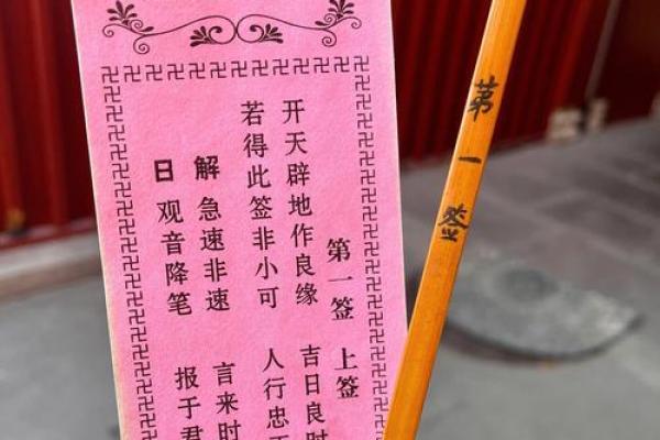 佛祖灵签10首
