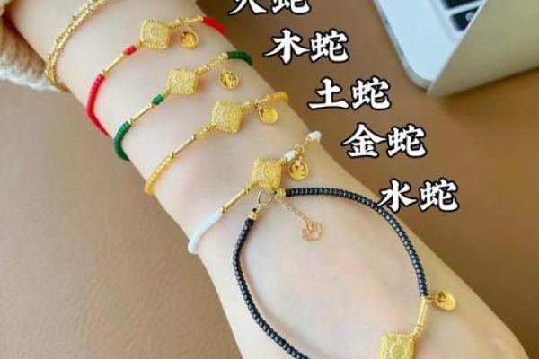 八字属木佩戴什么