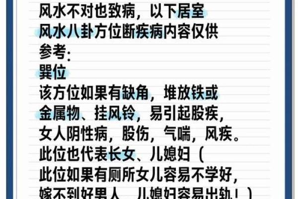 地理风水讲究哪些