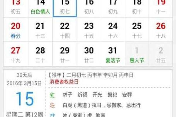 老黄历最准确版本万年历 老黄历最准确版本万年历是否是真正最准确的黄历