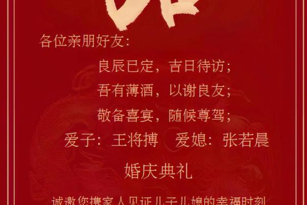 结婚非良辰吉日 不是吉日？
