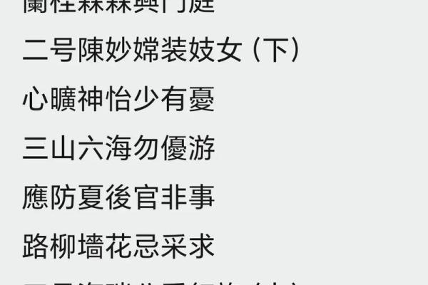 清水祖师灵签签诗