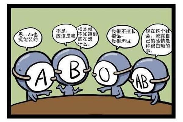 哪些血型女职场上最易得宠