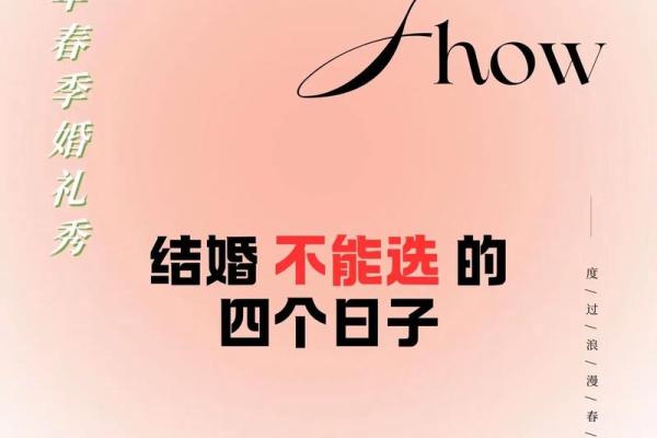 结婚吉日不能选单数 结婚日子不能是单日子吗？