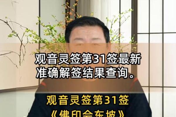 观音灵签金乌