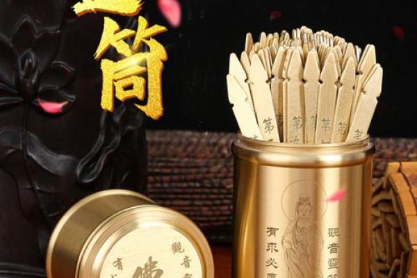 观音灵签金乌